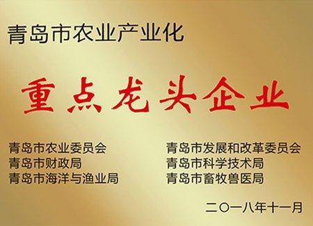 我市12家單位獲青島市農(nóng)業(yè)產(chǎn)業(yè)化龍頭企業(yè)稱號(hào)